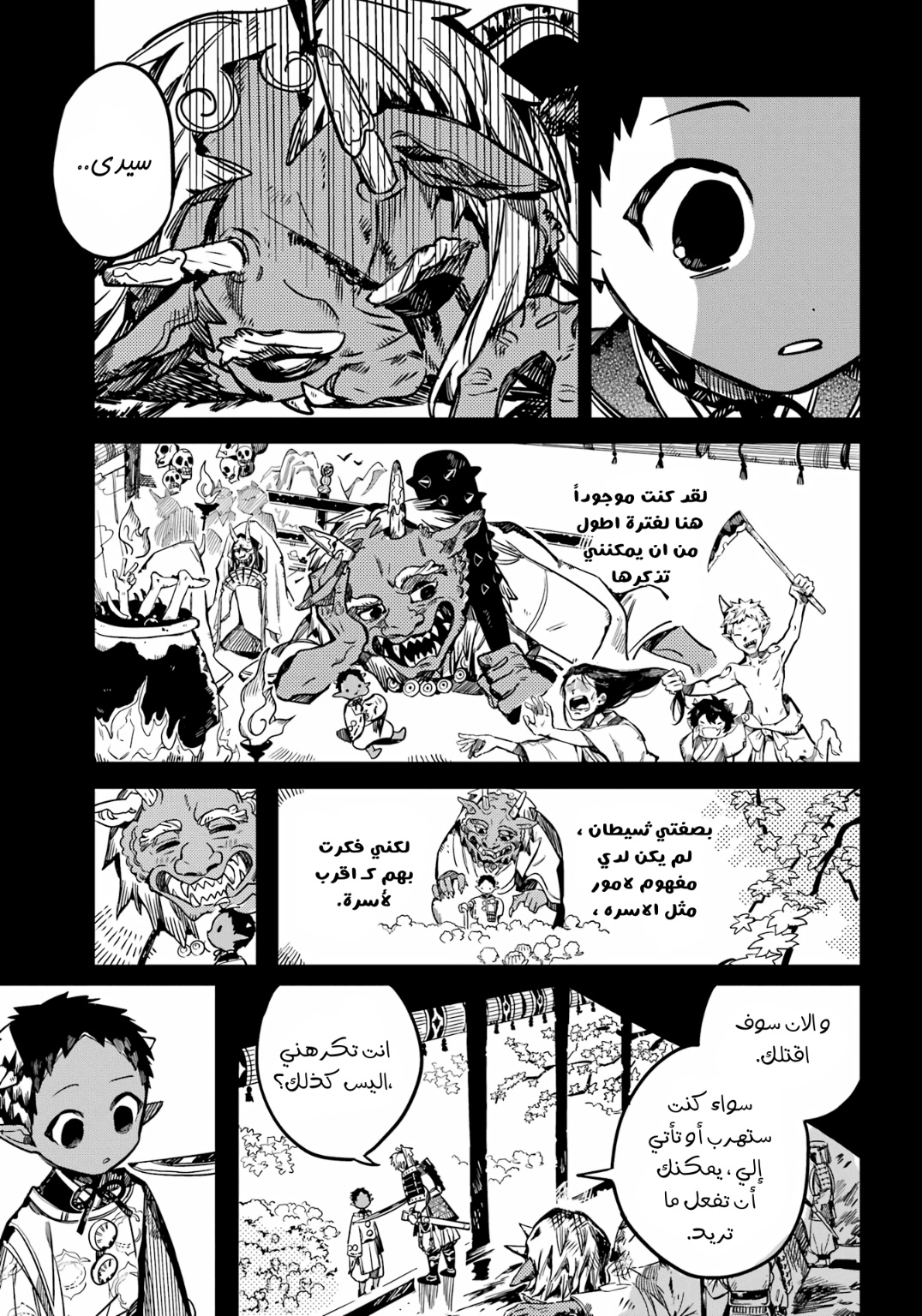 Jibaku Shounen Hanako-kun: Chapter 88 - Page 18