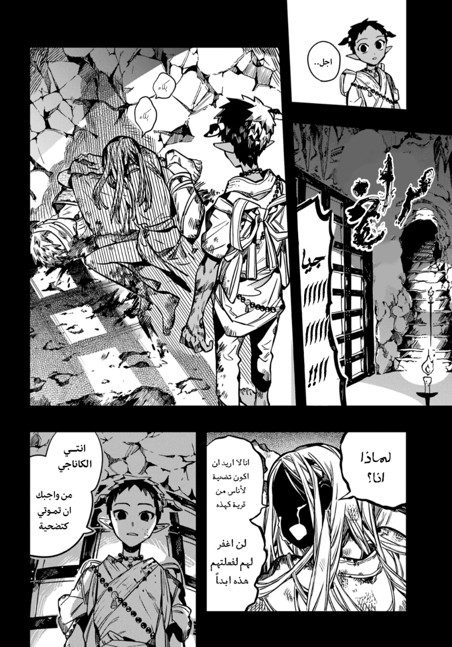 Jibaku Shounen Hanako-kun: Chapter 88 - Page 23