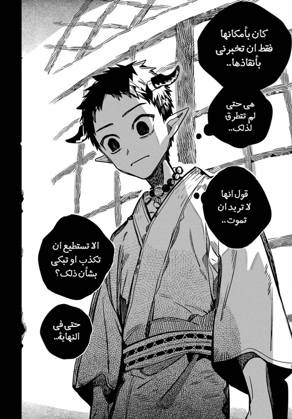 Jibaku Shounen Hanako-kun: Chapter 89 - Page 26
