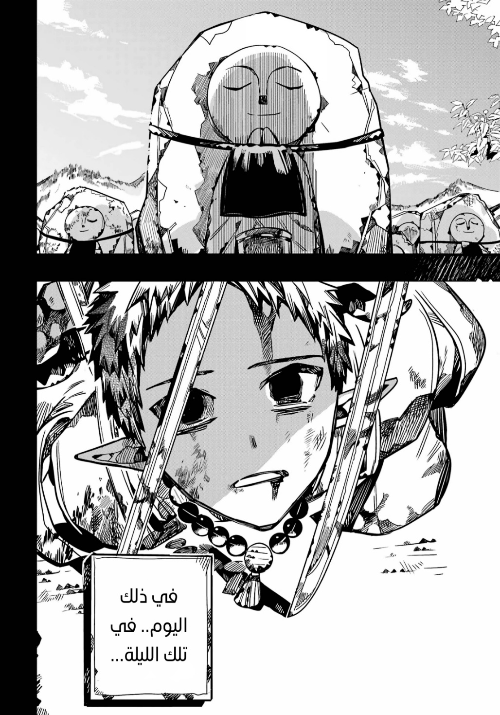 Jibaku Shounen Hanako-kun: Chapter 89 - Page 33
