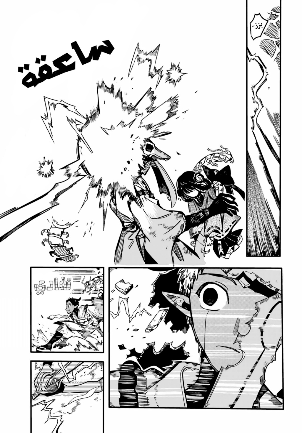 Jibaku Shounen Hanako-kun: Chapter 90 - Page 6