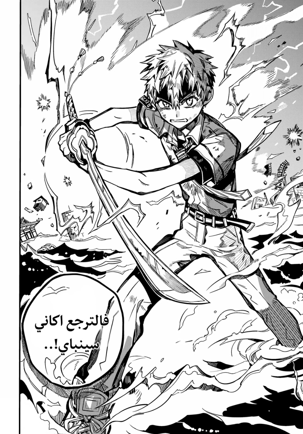 Jibaku Shounen Hanako-kun: Chapter 90 - Page 7