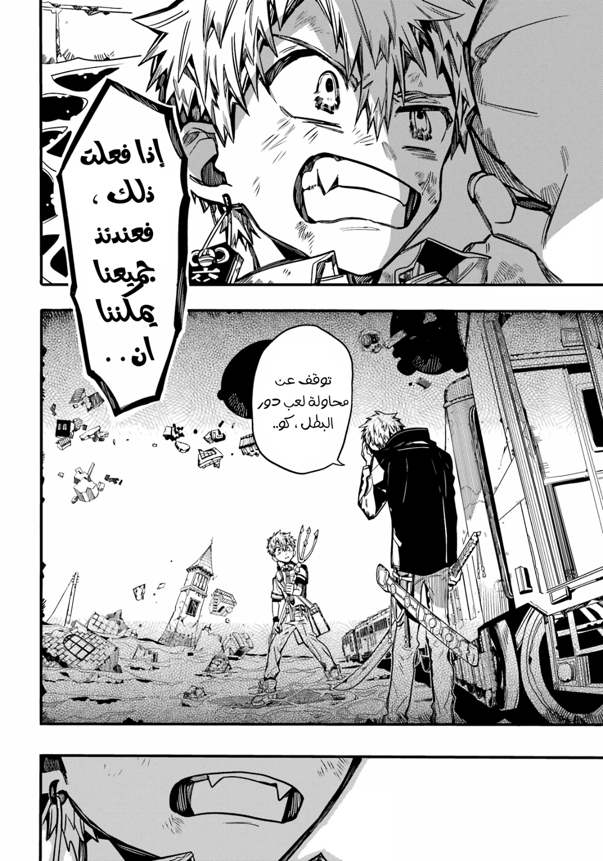 Jibaku Shounen Hanako-kun: Chapter 90 - Page 23