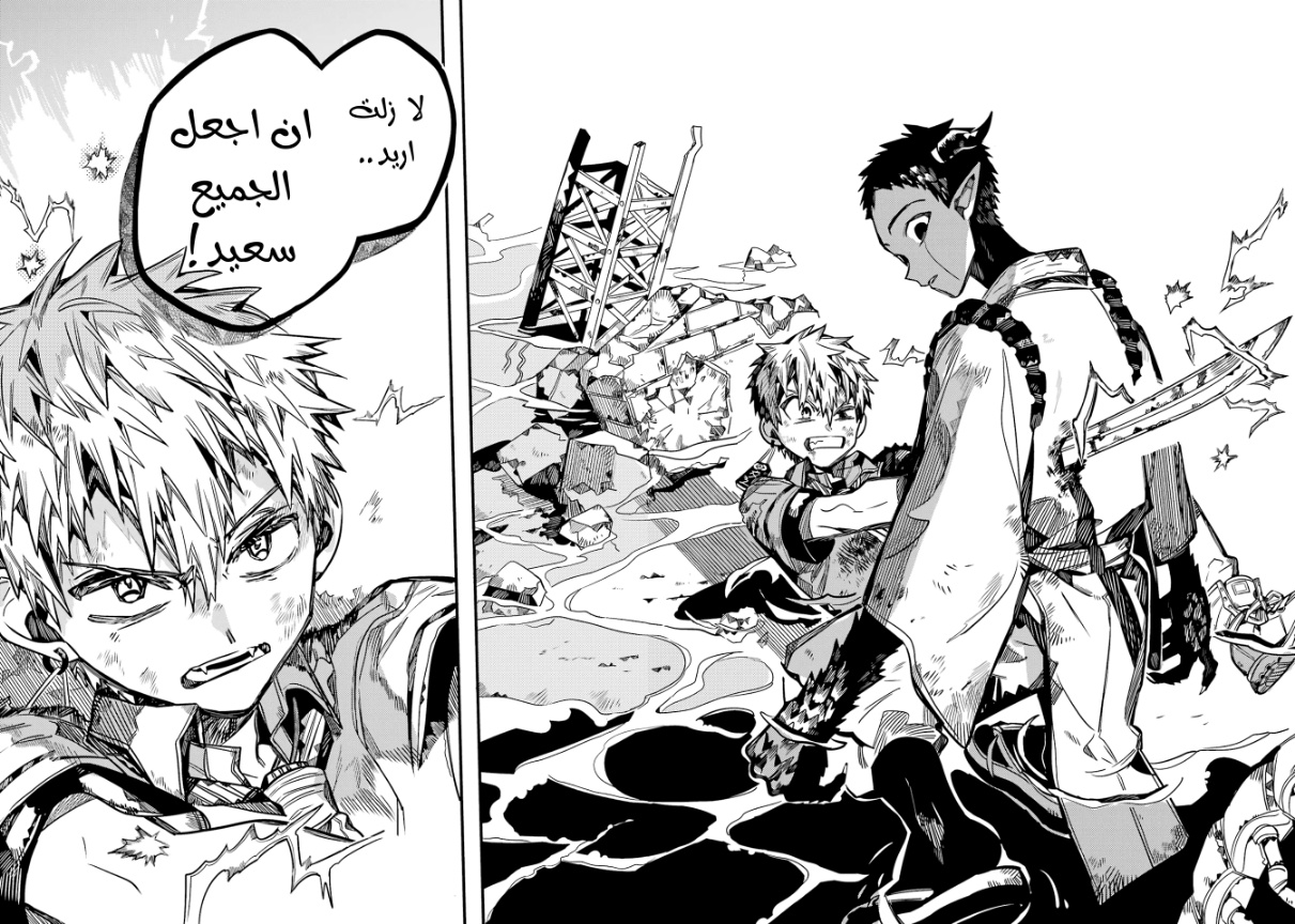 Jibaku Shounen Hanako-kun: Chapter 90 - Page 25