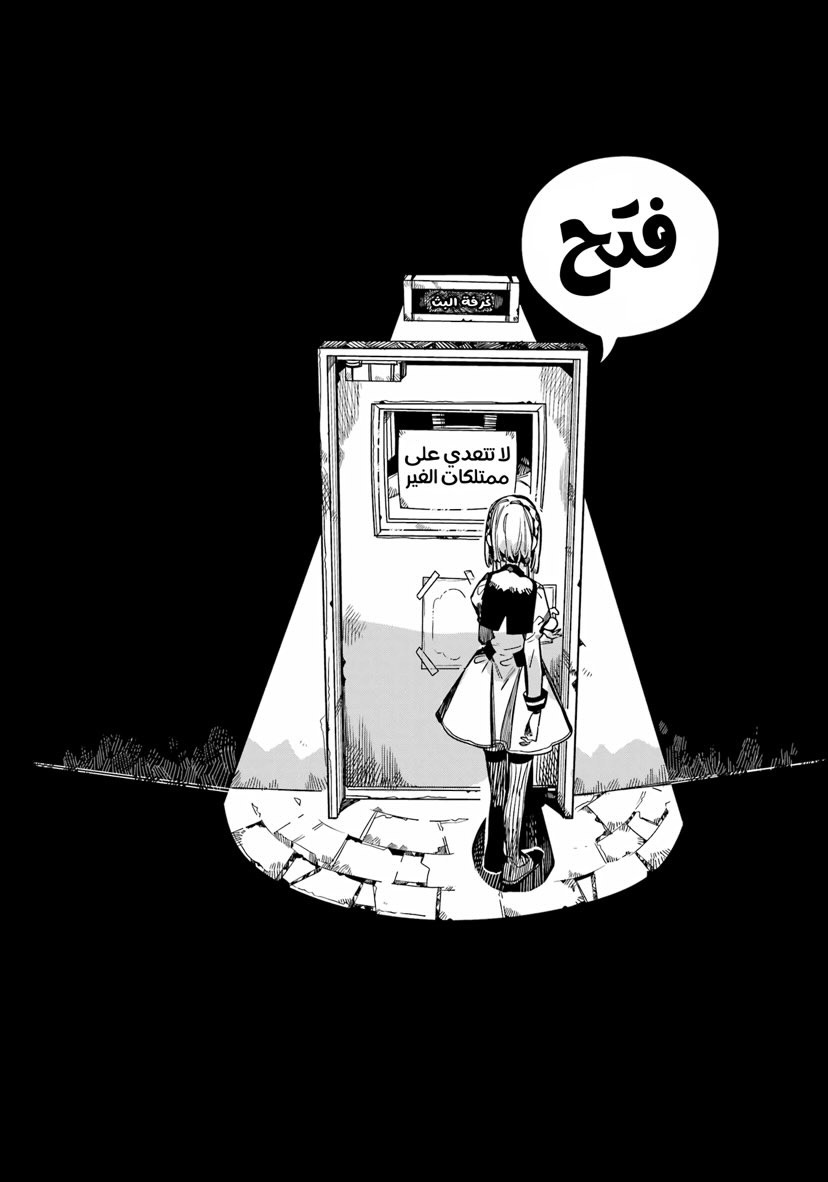 Jibaku Shounen Hanako-kun: Chapter 92 - Page 3