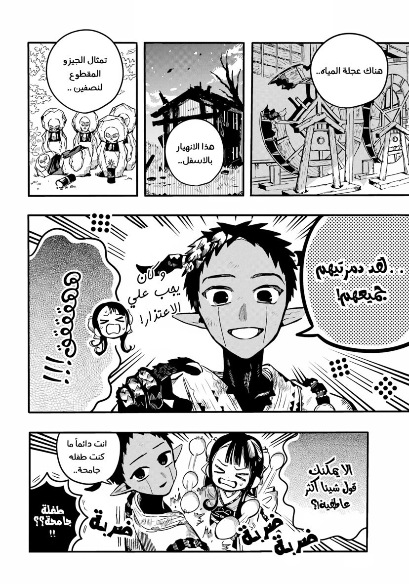 Jibaku Shounen Hanako-kun: Chapter 93 - Page 13