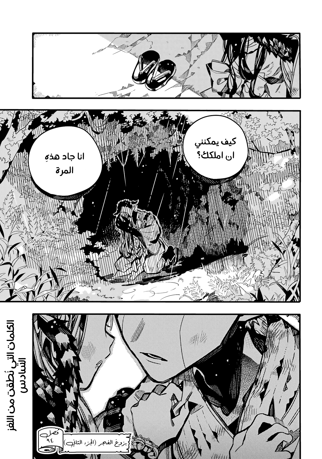 Jibaku Shounen Hanako-kun: Chapter 94 - Page 1