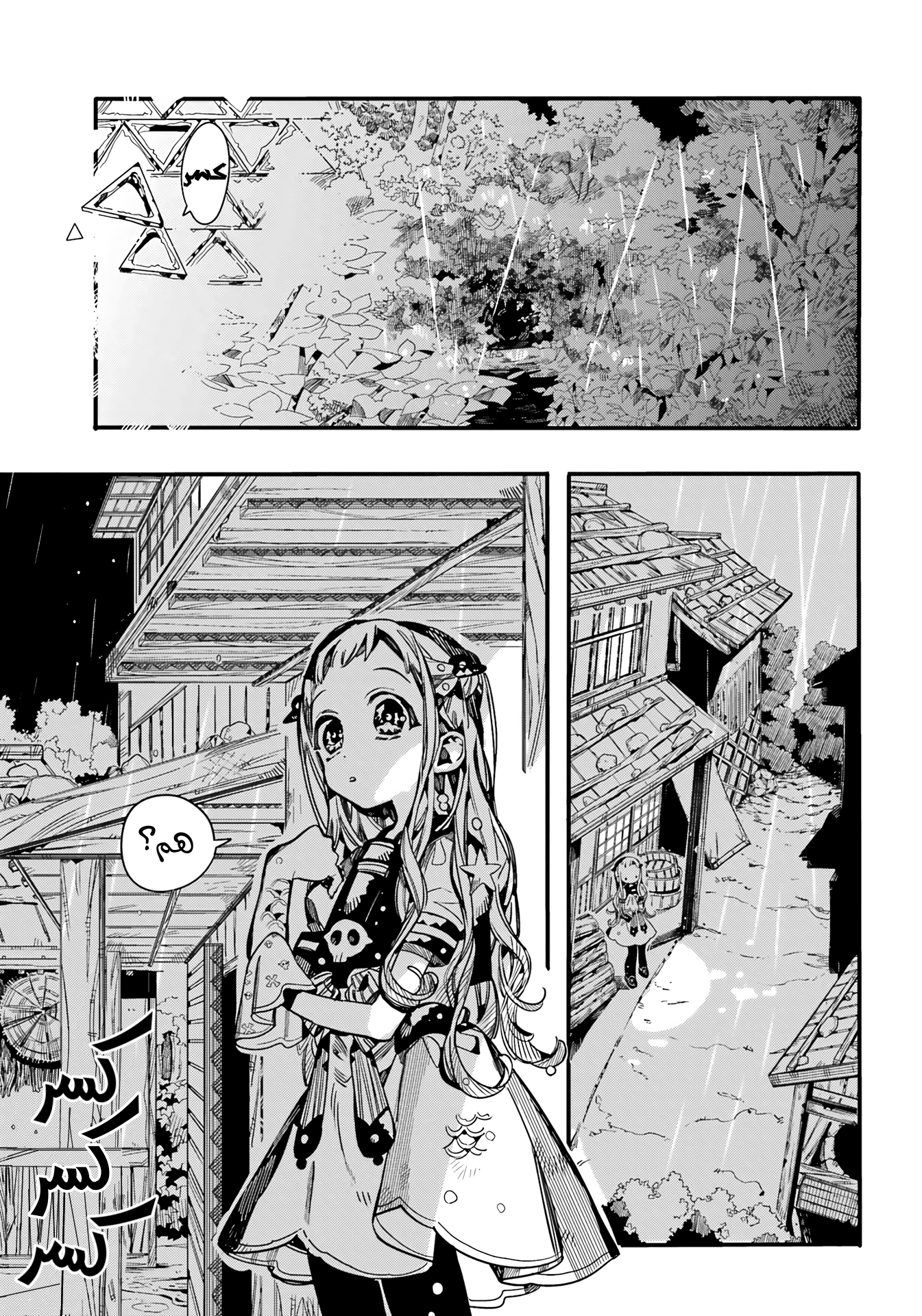 Jibaku Shounen Hanako-kun: Chapter 94 - Page 17