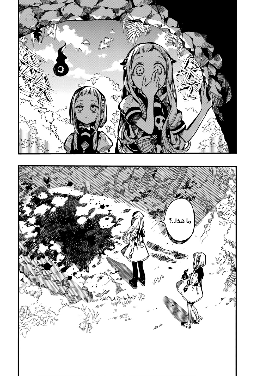 Jibaku Shounen Hanako-kun: Chapter 95 - Page 14