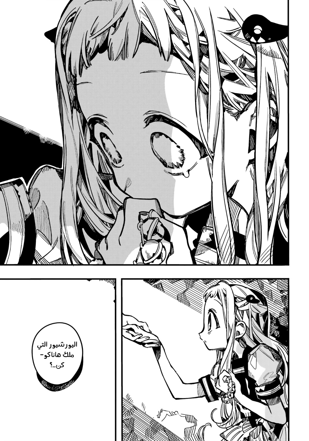 Jibaku Shounen Hanako-kun: Chapter 95 - Page 21