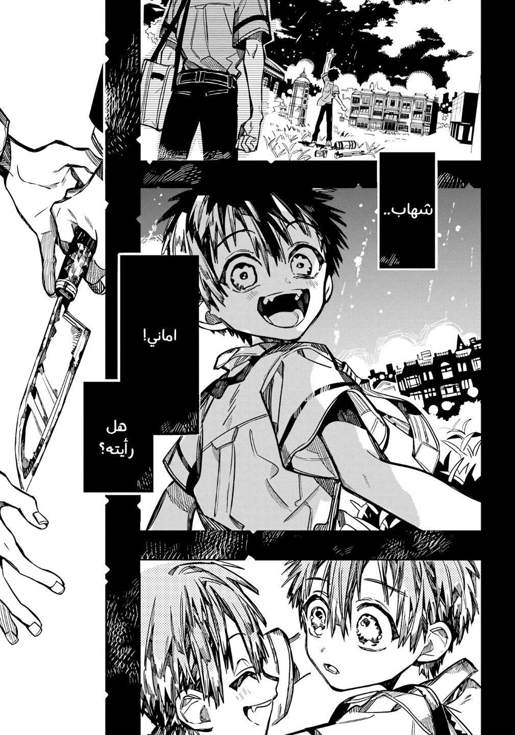 Jibaku Shounen Hanako-kun: Chapter 95 - Page 25