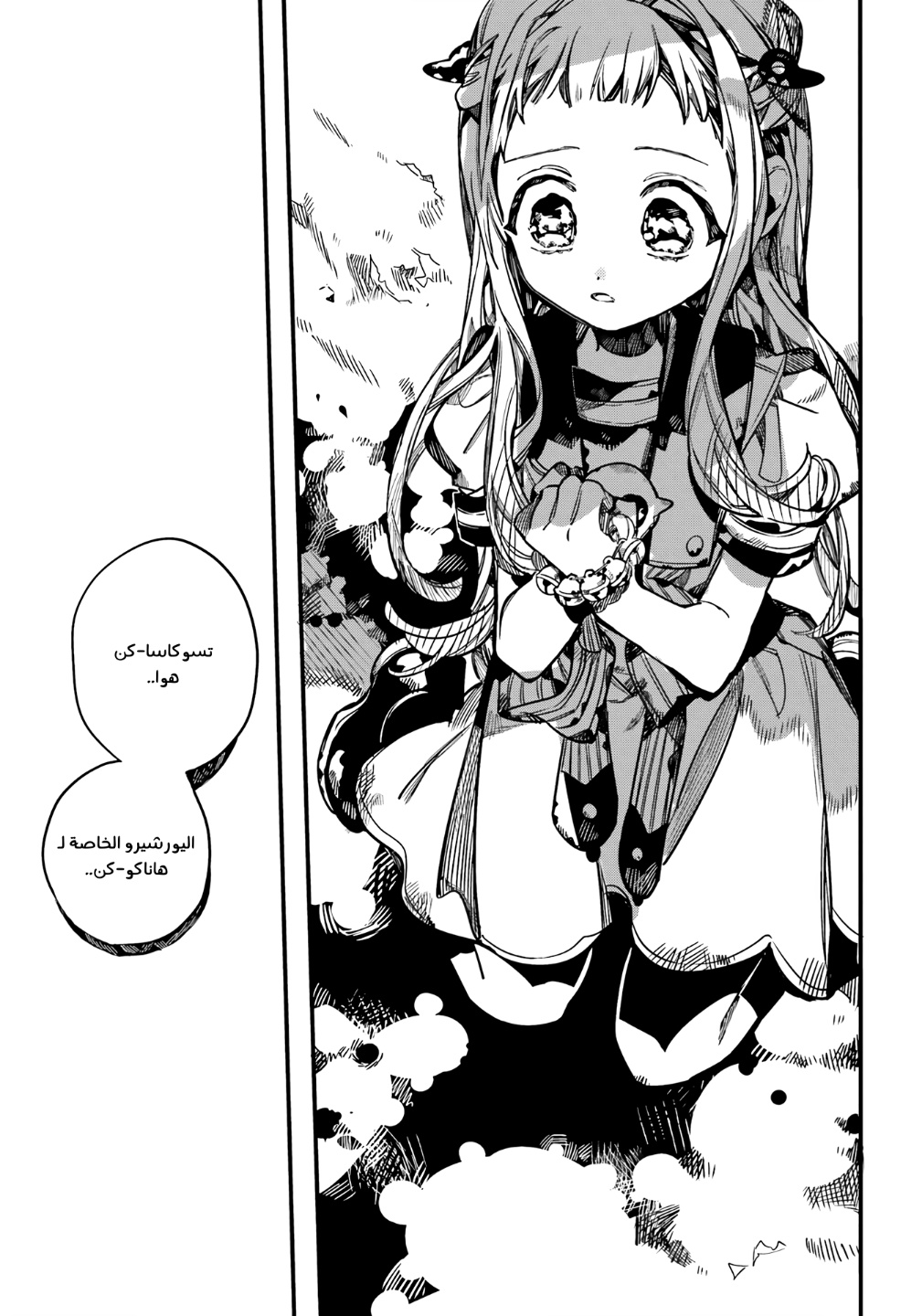 Jibaku Shounen Hanako-kun: Chapter 95 - Page 27
