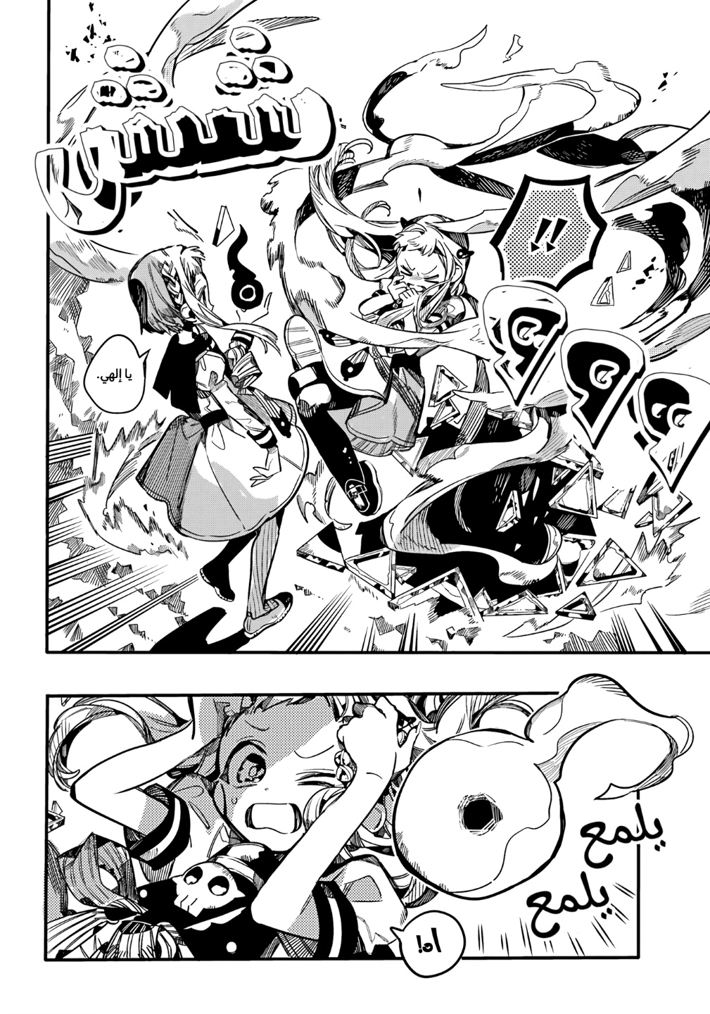 Jibaku Shounen Hanako-kun: Chapter 95 - Page 28