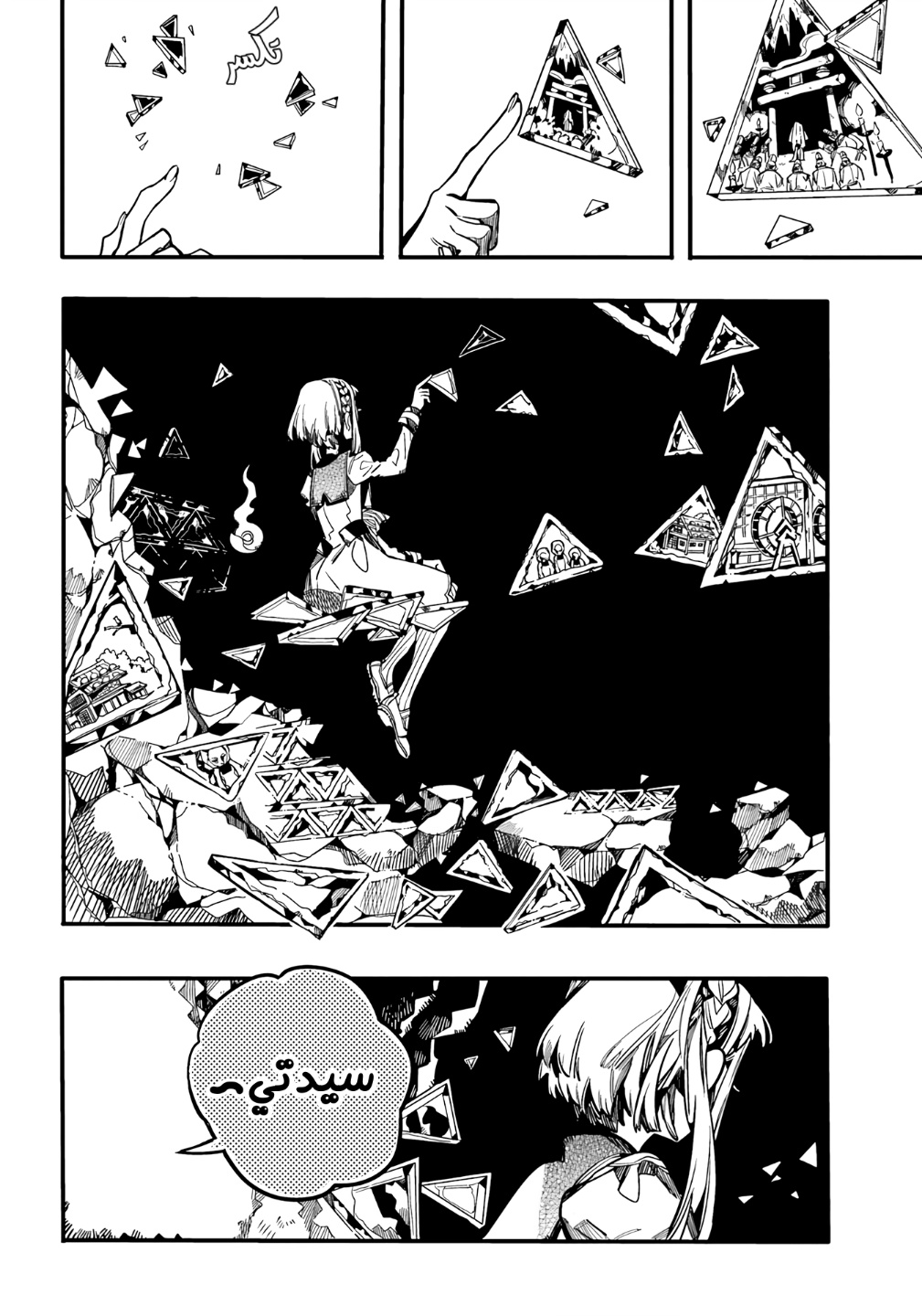 Jibaku Shounen Hanako-kun: Chapter 95 - Page 32