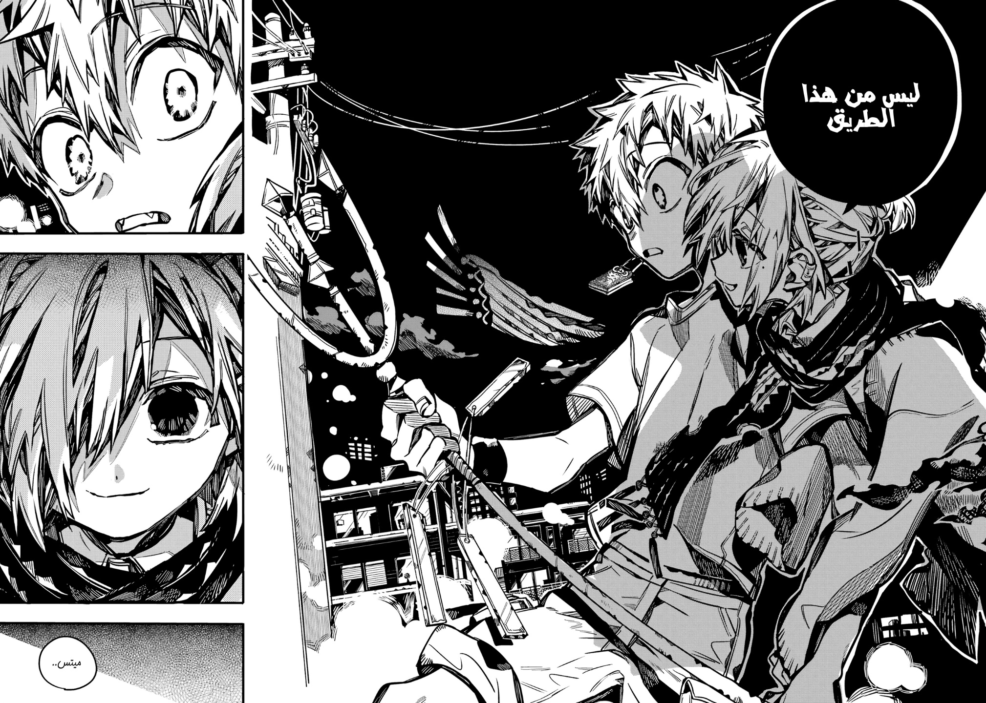 Jibaku Shounen Hanako-kun: Chapter 97 - Page 20