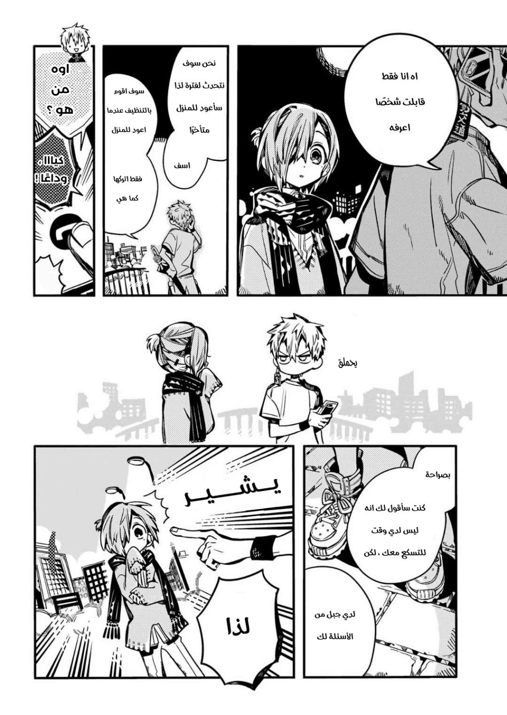 Jibaku Shounen Hanako-kun: Chapter 98 - Page 8