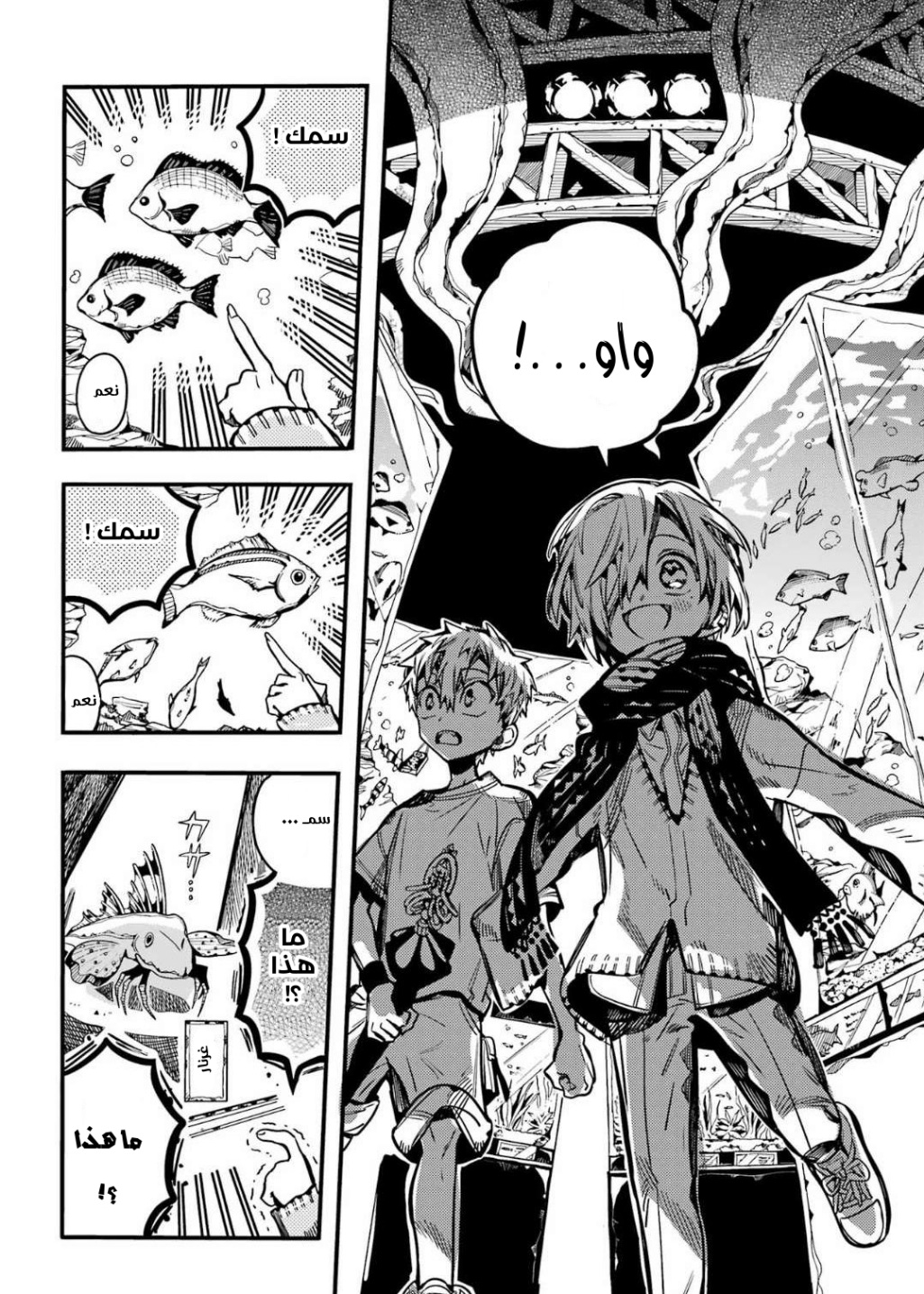 Jibaku Shounen Hanako-kun: Chapter 98 - Page 18
