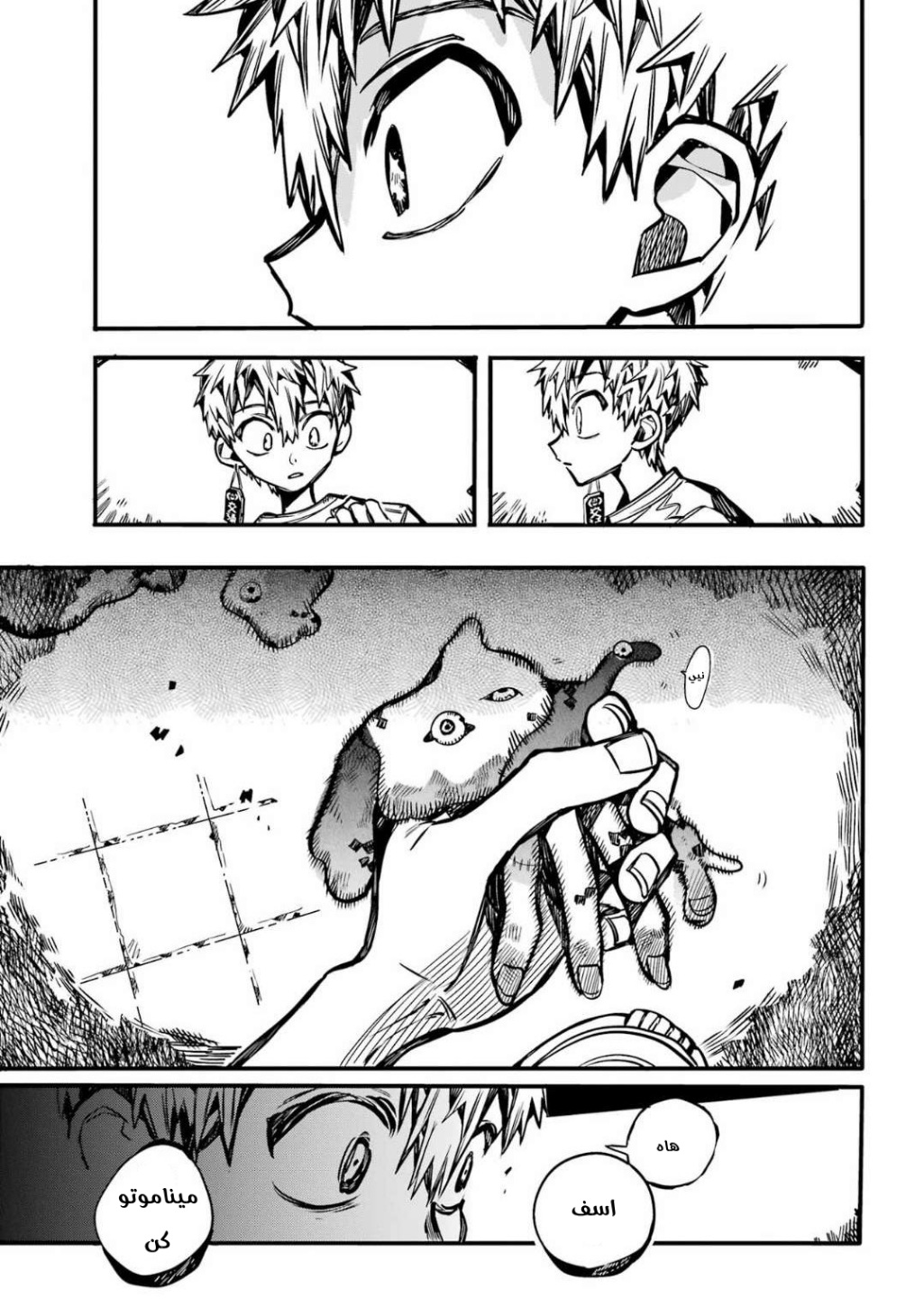 Jibaku Shounen Hanako-kun: Chapter 98 - Page 36
