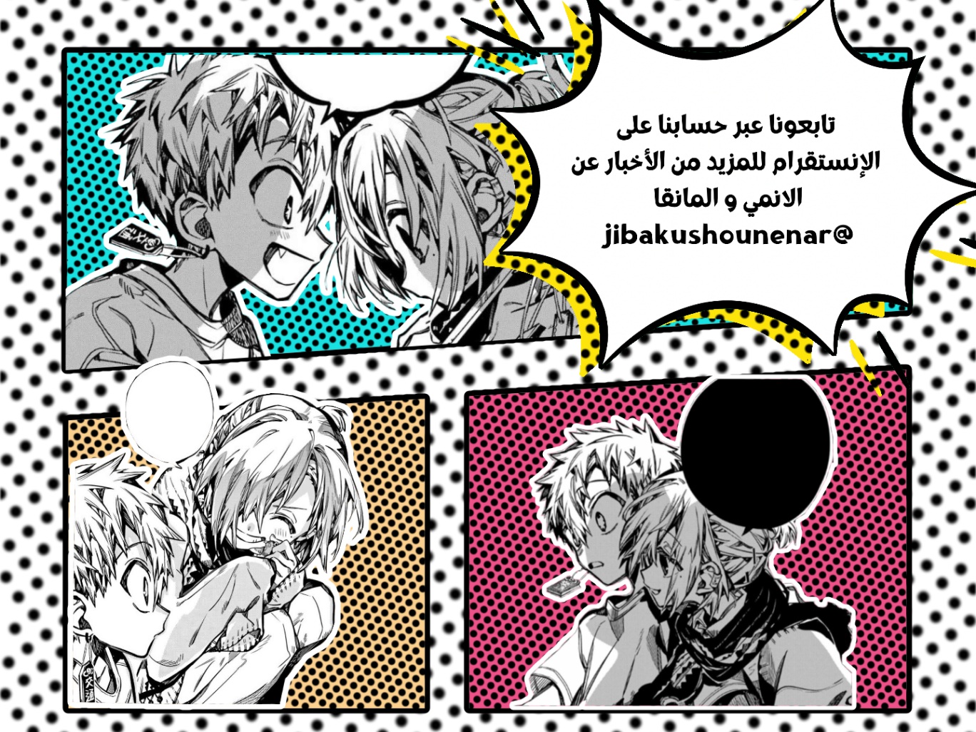 Jibaku Shounen Hanako-kun: Chapter 98 - Page 38