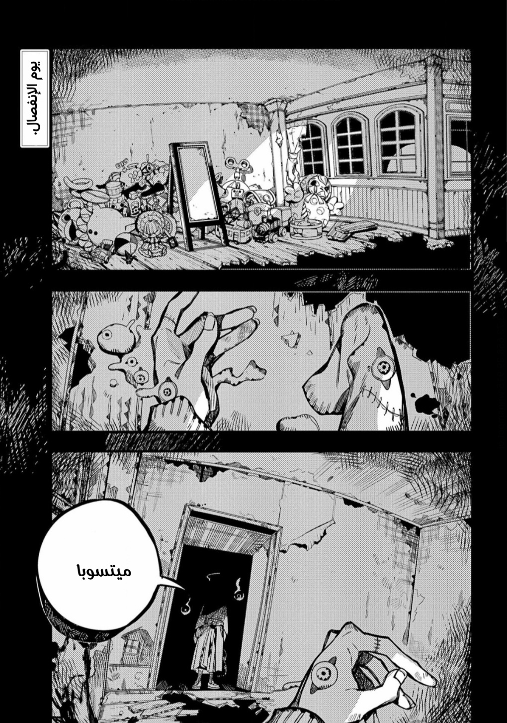 Jibaku Shounen Hanako-kun: Chapter 99 - Page 1