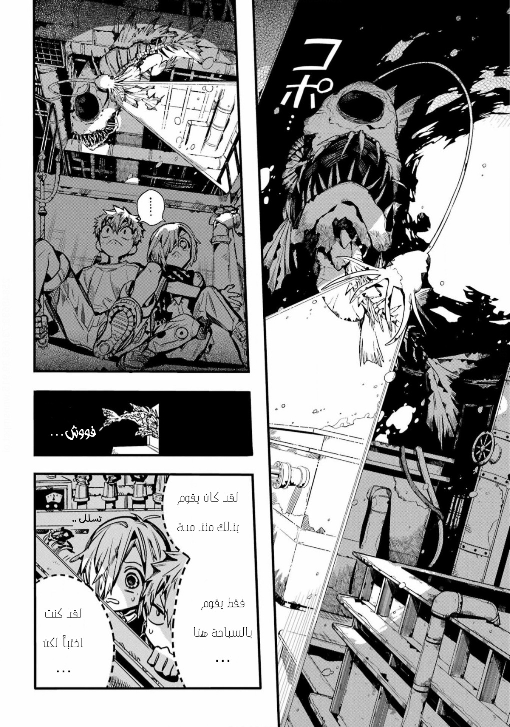 Jibaku Shounen Hanako-kun: Chapter 99 - Page 8