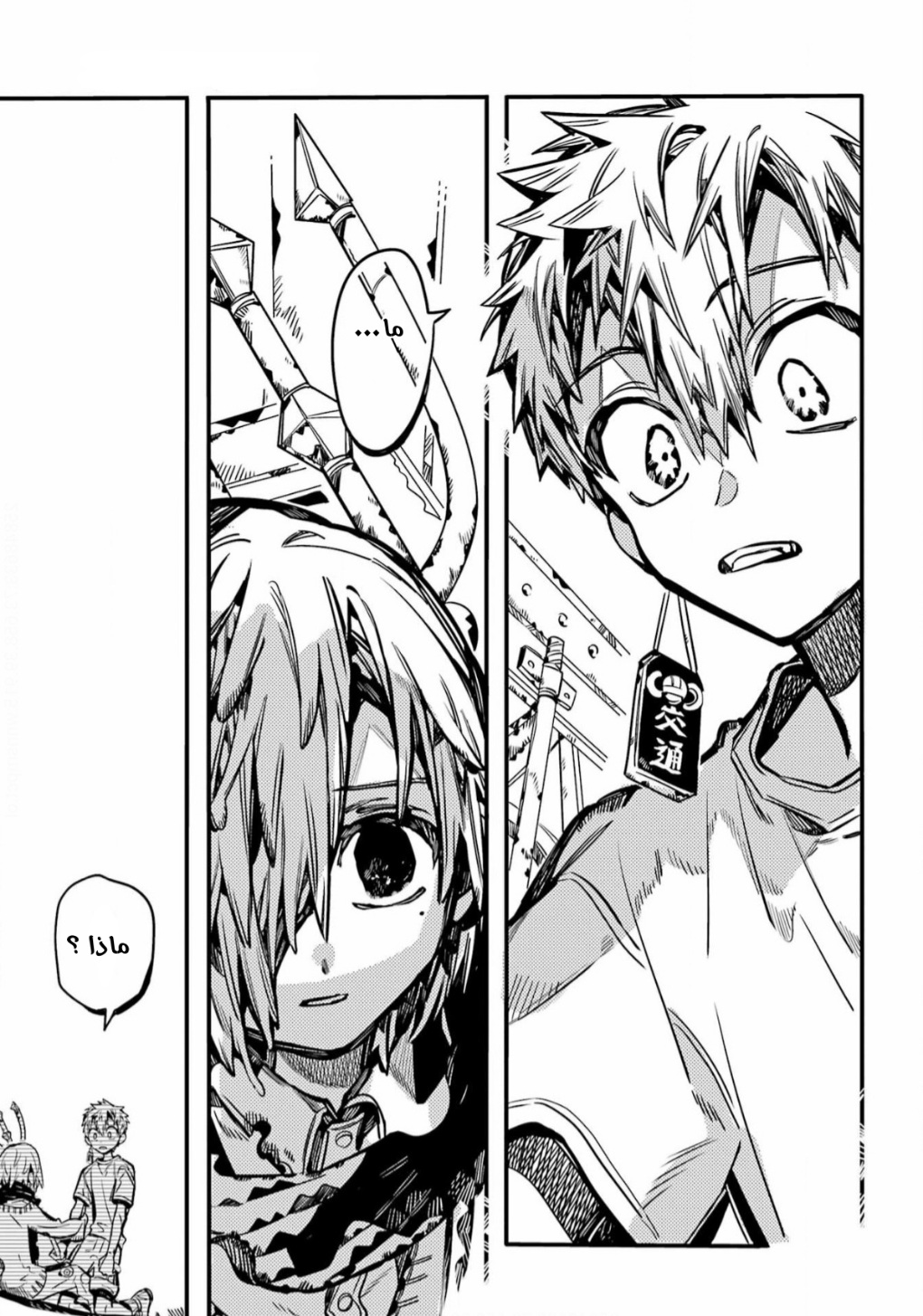 Jibaku Shounen Hanako-kun: Chapter 99 - Page 15