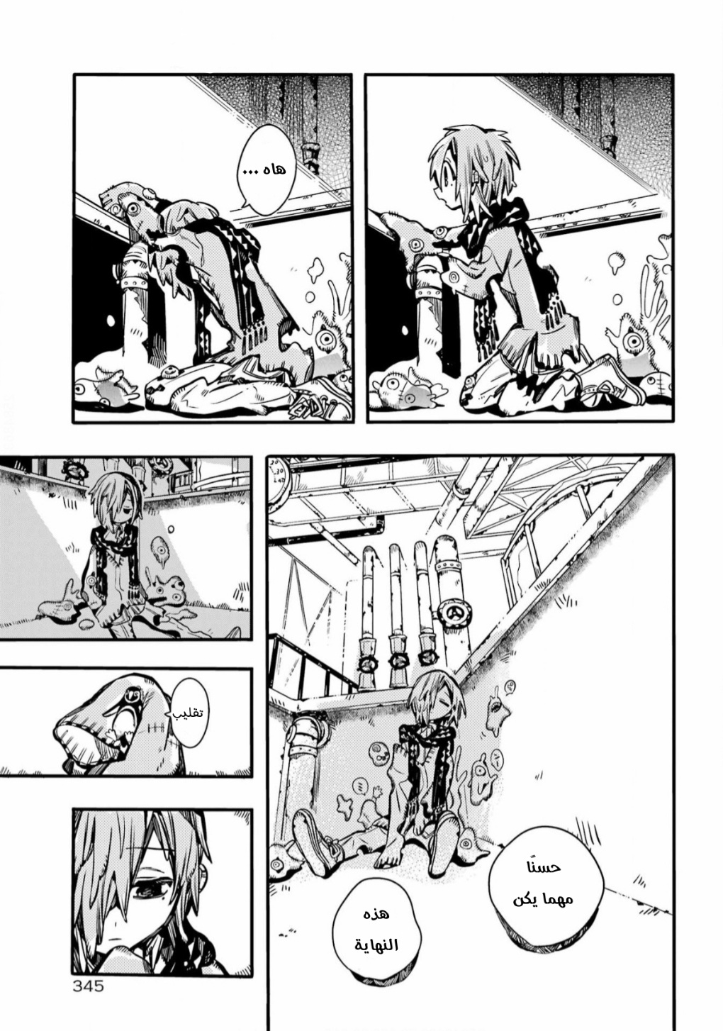 Jibaku Shounen Hanako-kun: Chapter 99 - Page 19