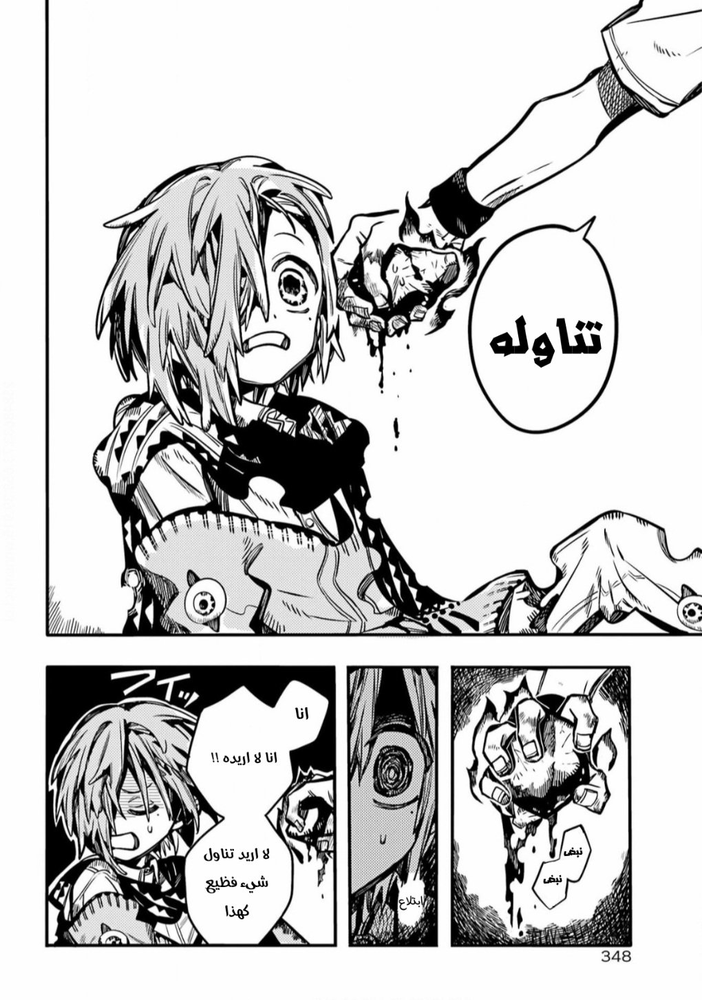 Jibaku Shounen Hanako-kun: Chapter 99 - Page 22