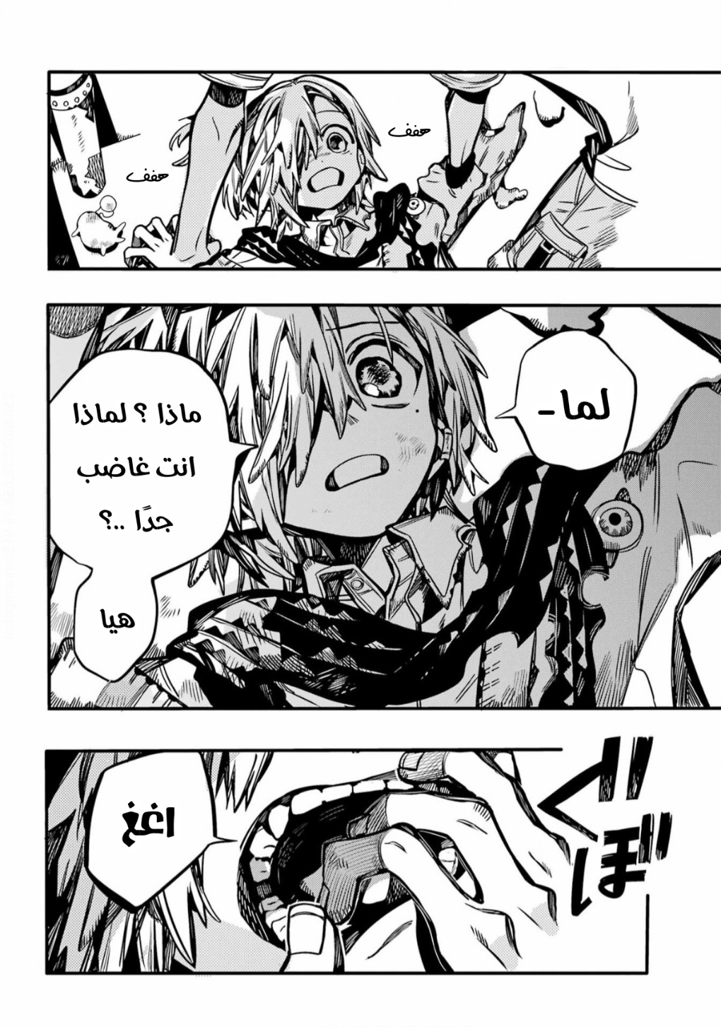 Jibaku Shounen Hanako-kun: Chapter 99 - Page 26