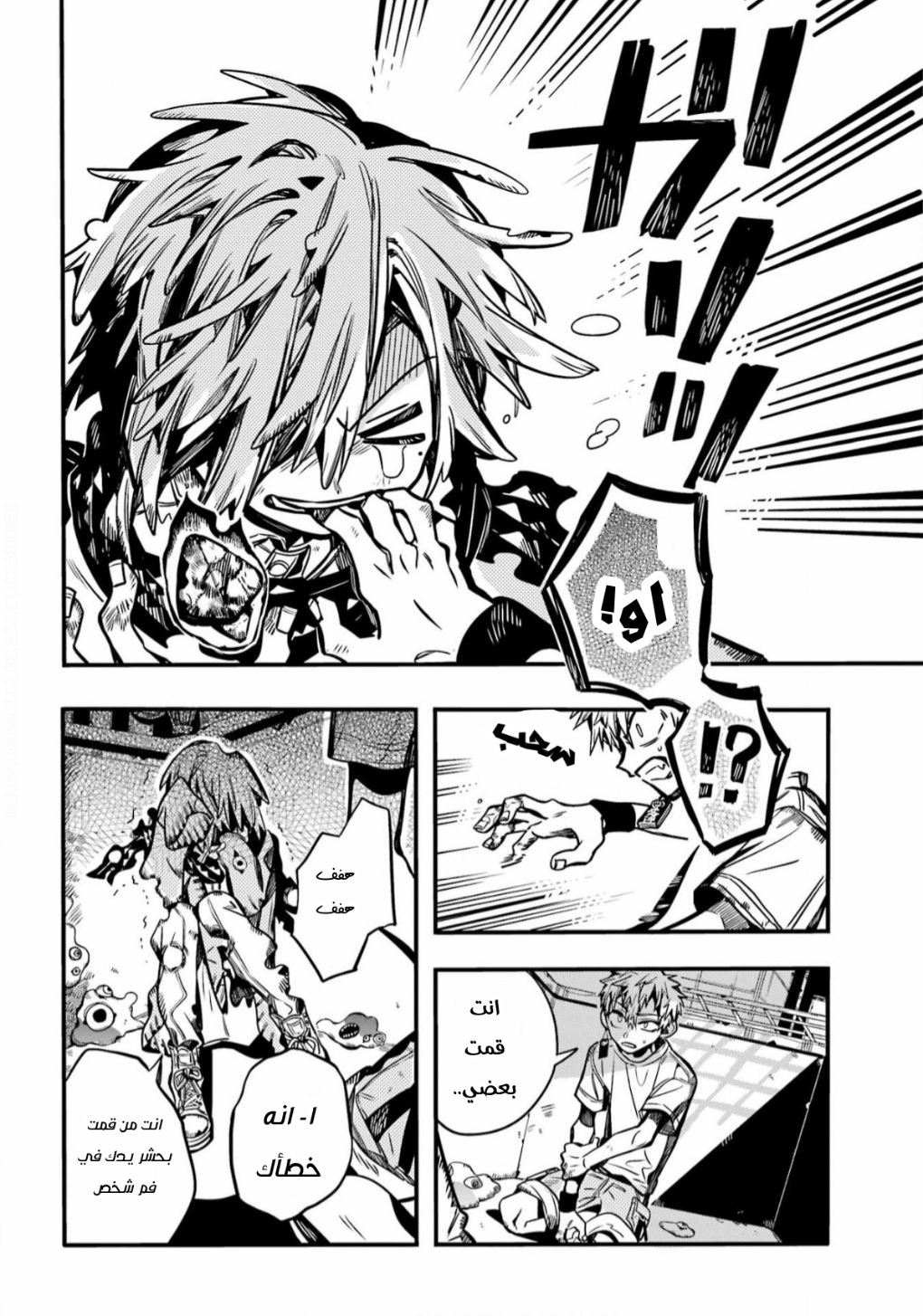 Jibaku Shounen Hanako-kun: Chapter 99 - Page 27