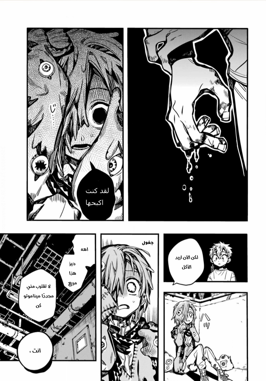 Jibaku Shounen Hanako-kun: Chapter 99 - Page 28