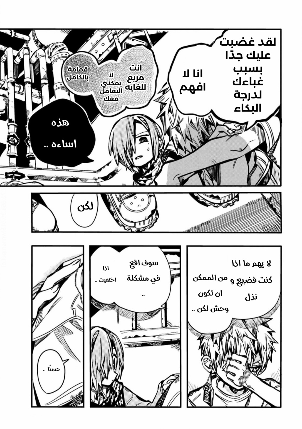 Jibaku Shounen Hanako-kun: Chapter 99 - Page 34