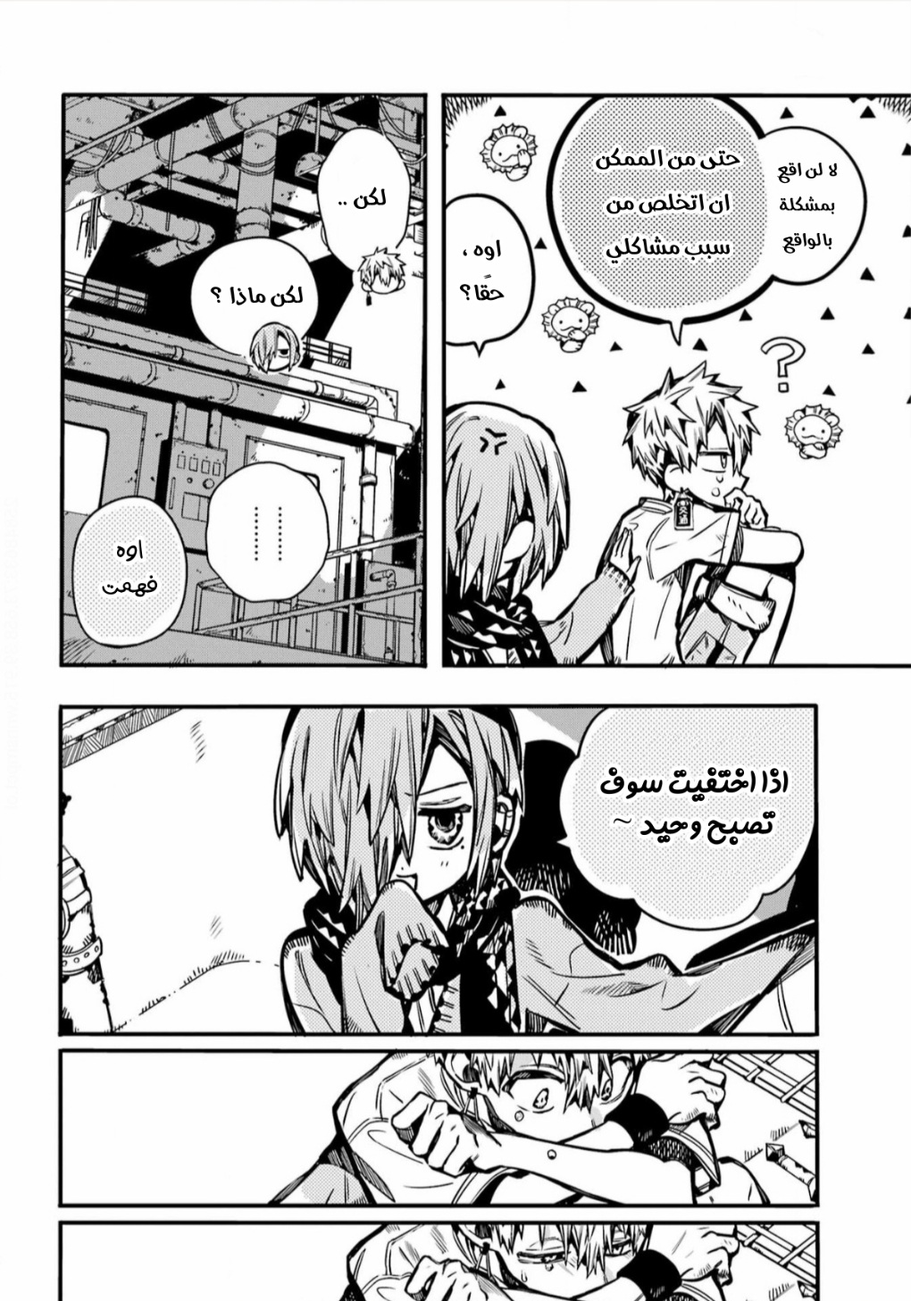 Jibaku Shounen Hanako-kun: Chapter 99 - Page 35