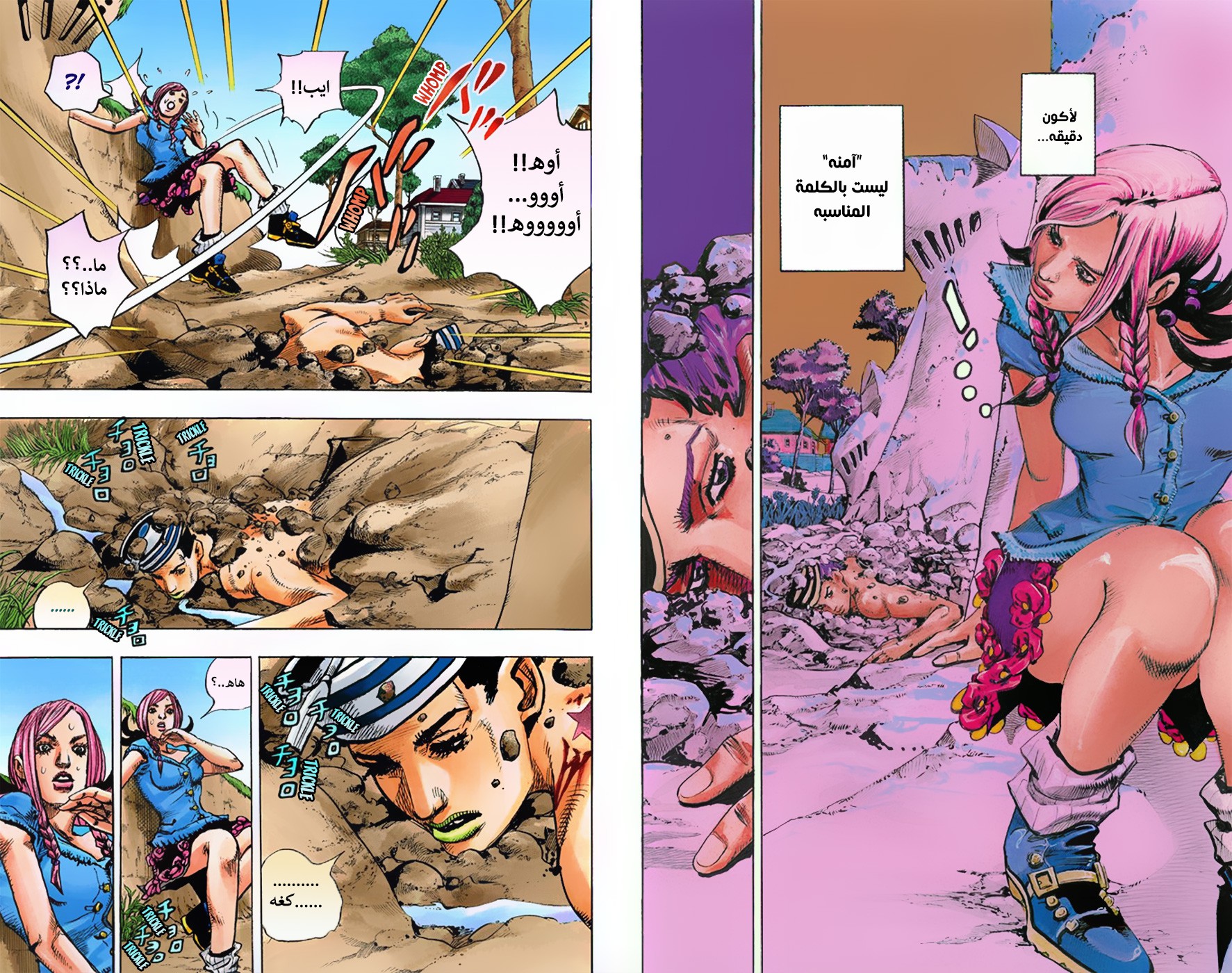 JoJo's Bizarre Adventure Part 8 - JoJolion: Chapter 1 - Page 6