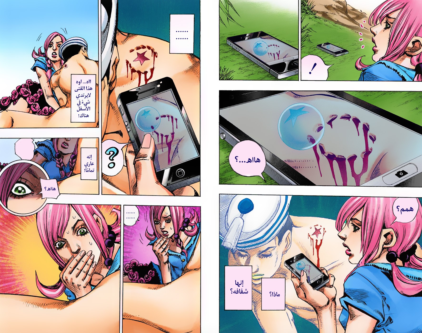 JoJo's Bizarre Adventure Part 8 - JoJolion: Chapter 1 - Page 15