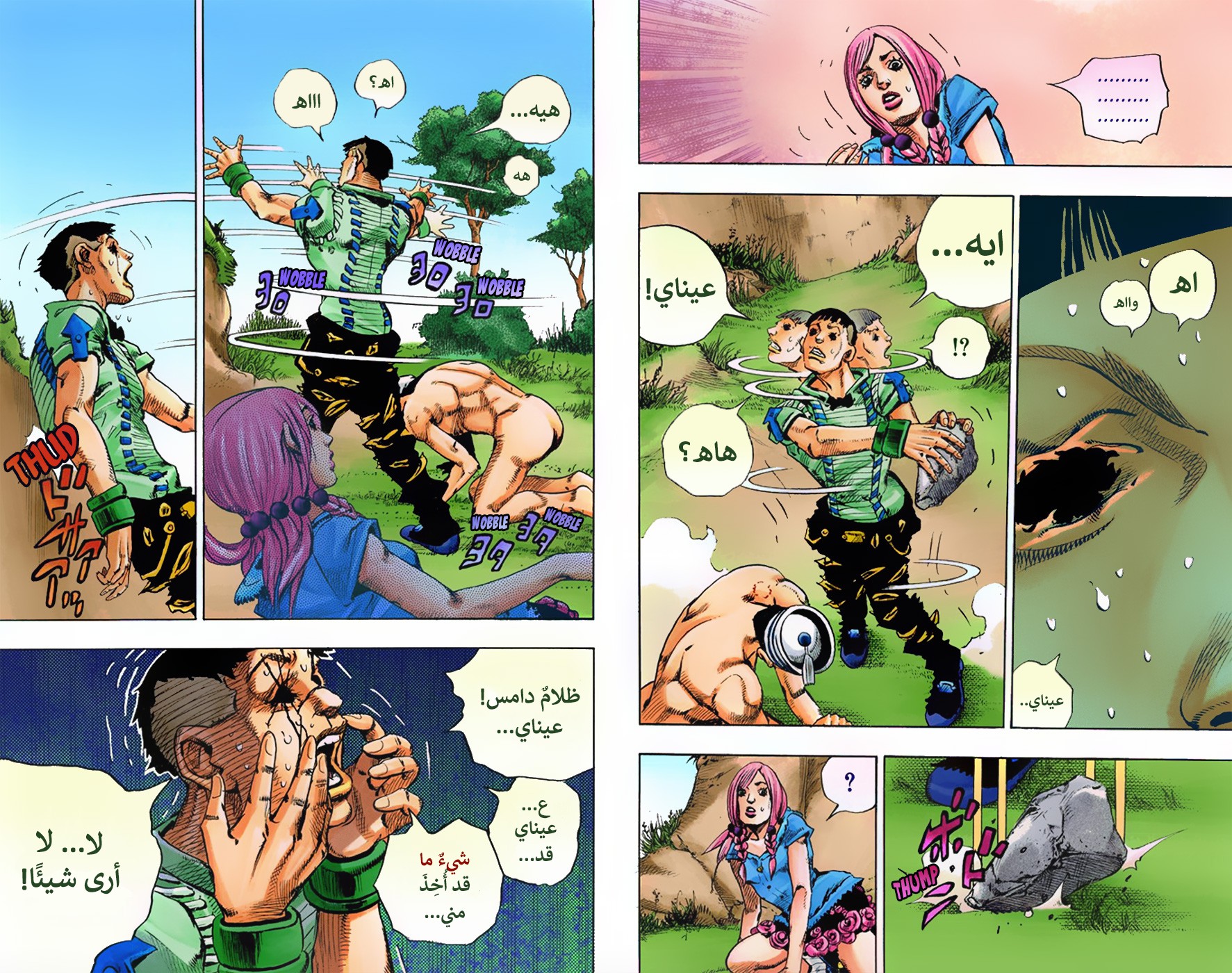JoJo's Bizarre Adventure Part 8 - JoJolion: Chapter 1 - Page 22