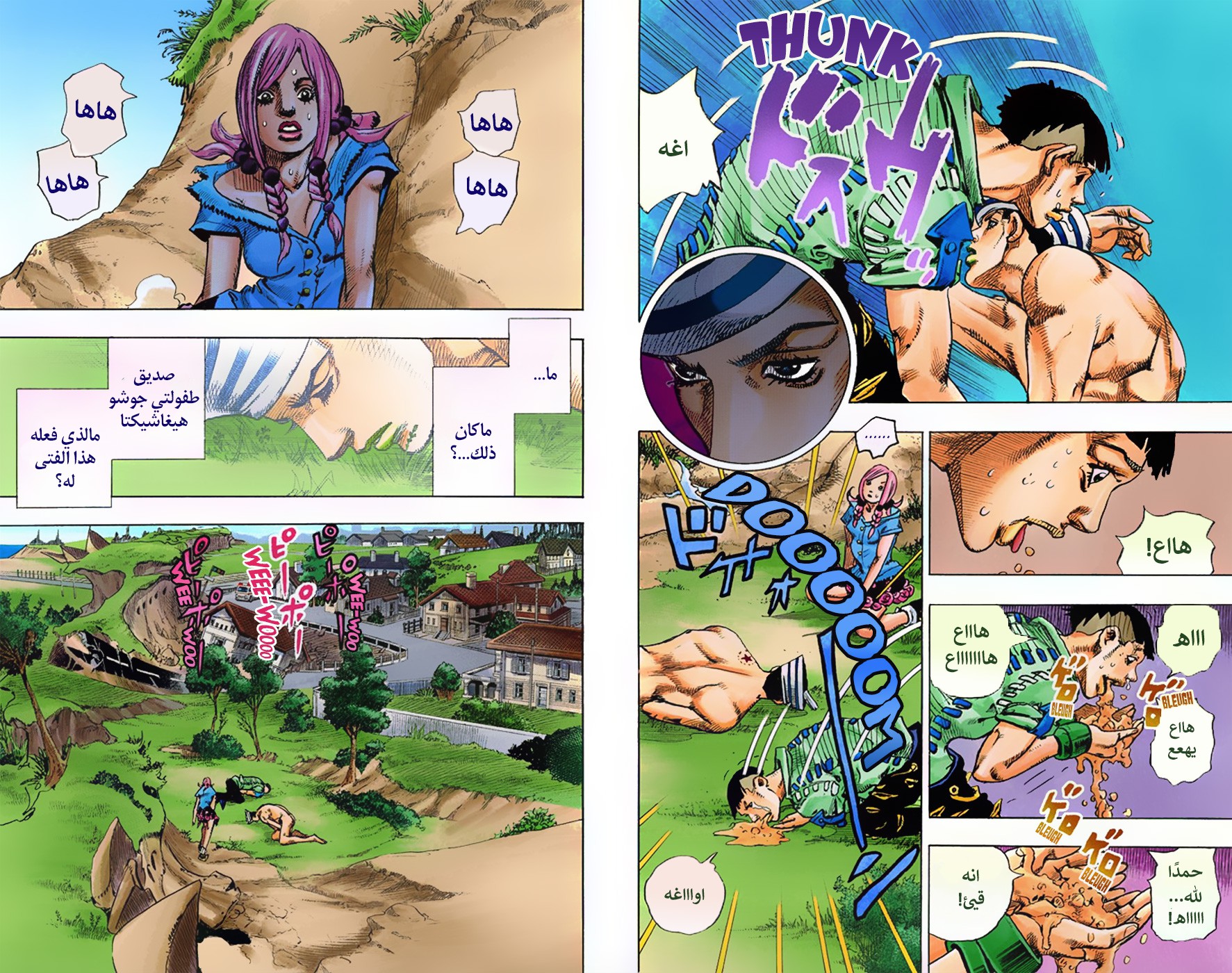 JoJo's Bizarre Adventure Part 8 - JoJolion: Chapter 1 - Page 23