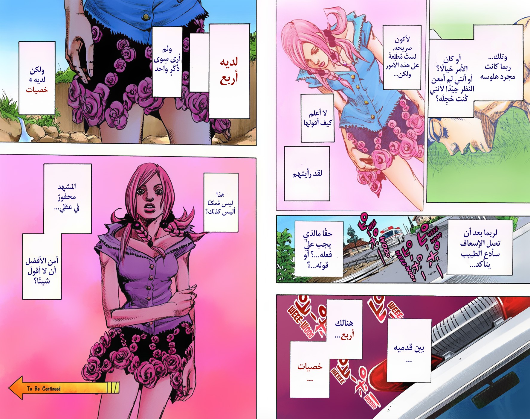 JoJo's Bizarre Adventure Part 8 - JoJolion: Chapter 1 - Page 25