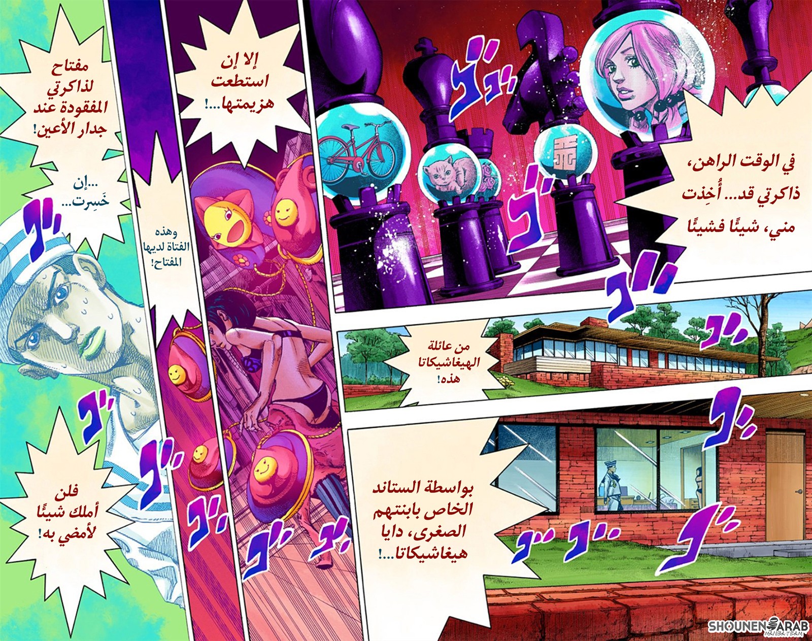 JoJo's Bizarre Adventure Part 8 - JoJolion: Chapter 10 - Page 7