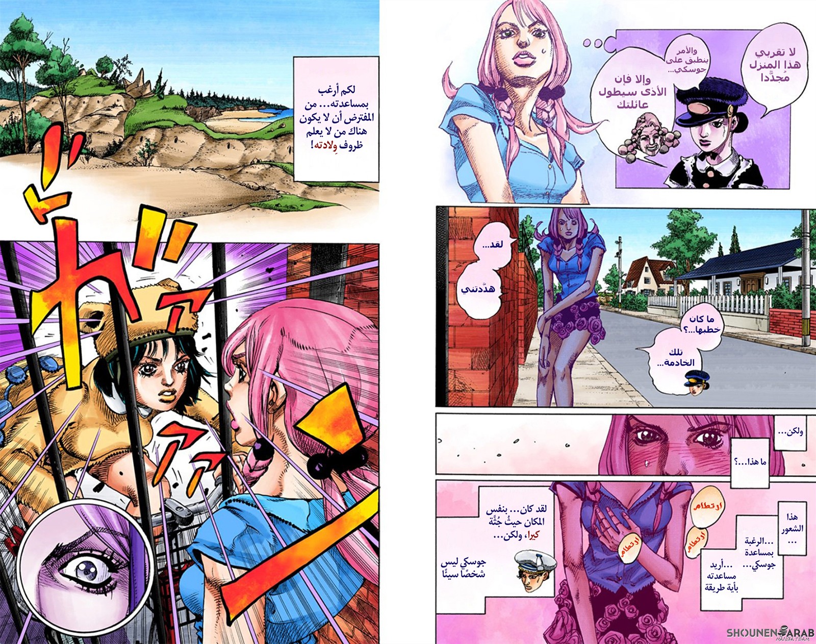 JoJo's Bizarre Adventure Part 8 - JoJolion: Chapter 10 - Page 9
