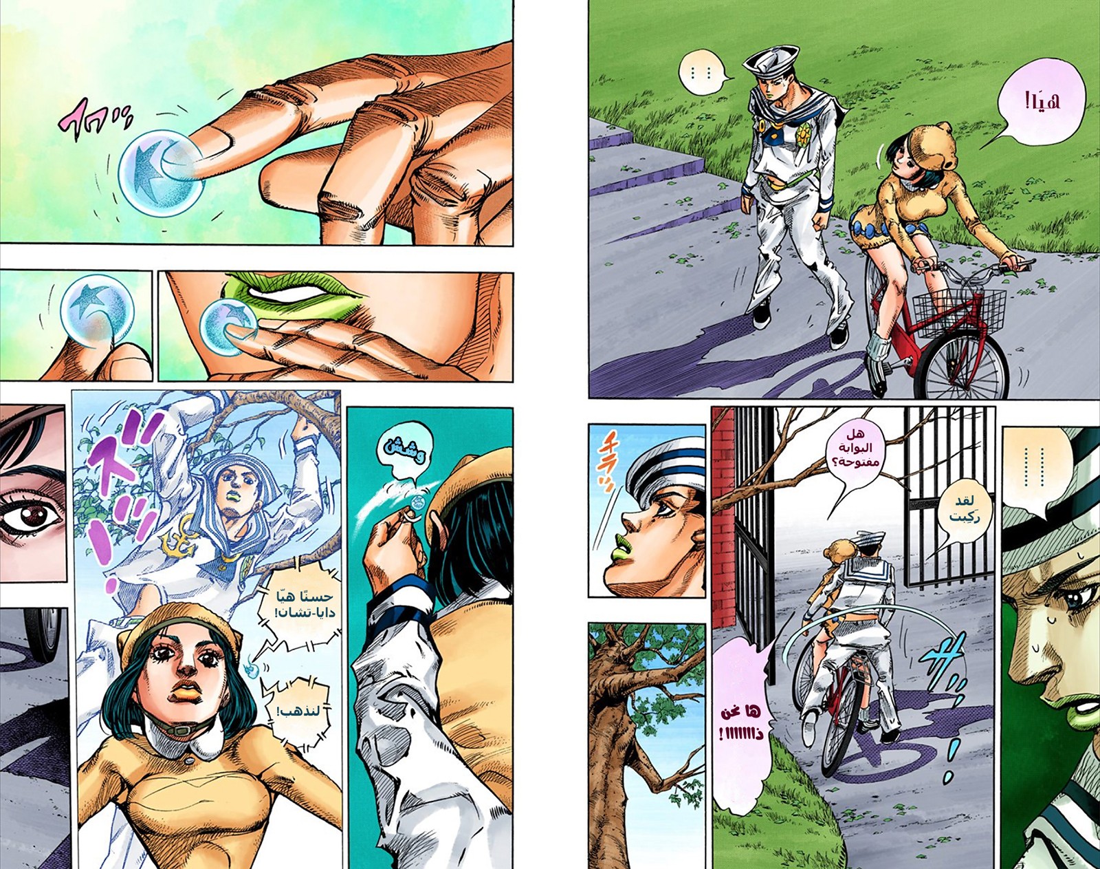 JoJo's Bizarre Adventure Part 8 - JoJolion: Chapter 10 - Page 13