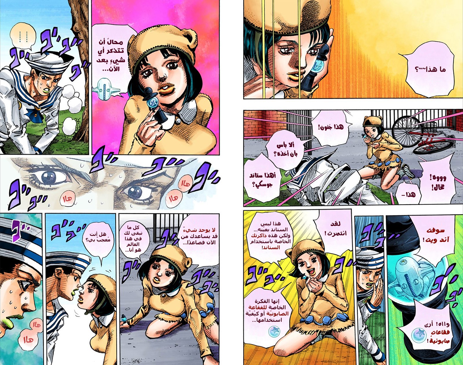 JoJo's Bizarre Adventure Part 8 - JoJolion: Chapter 10 - Page 17