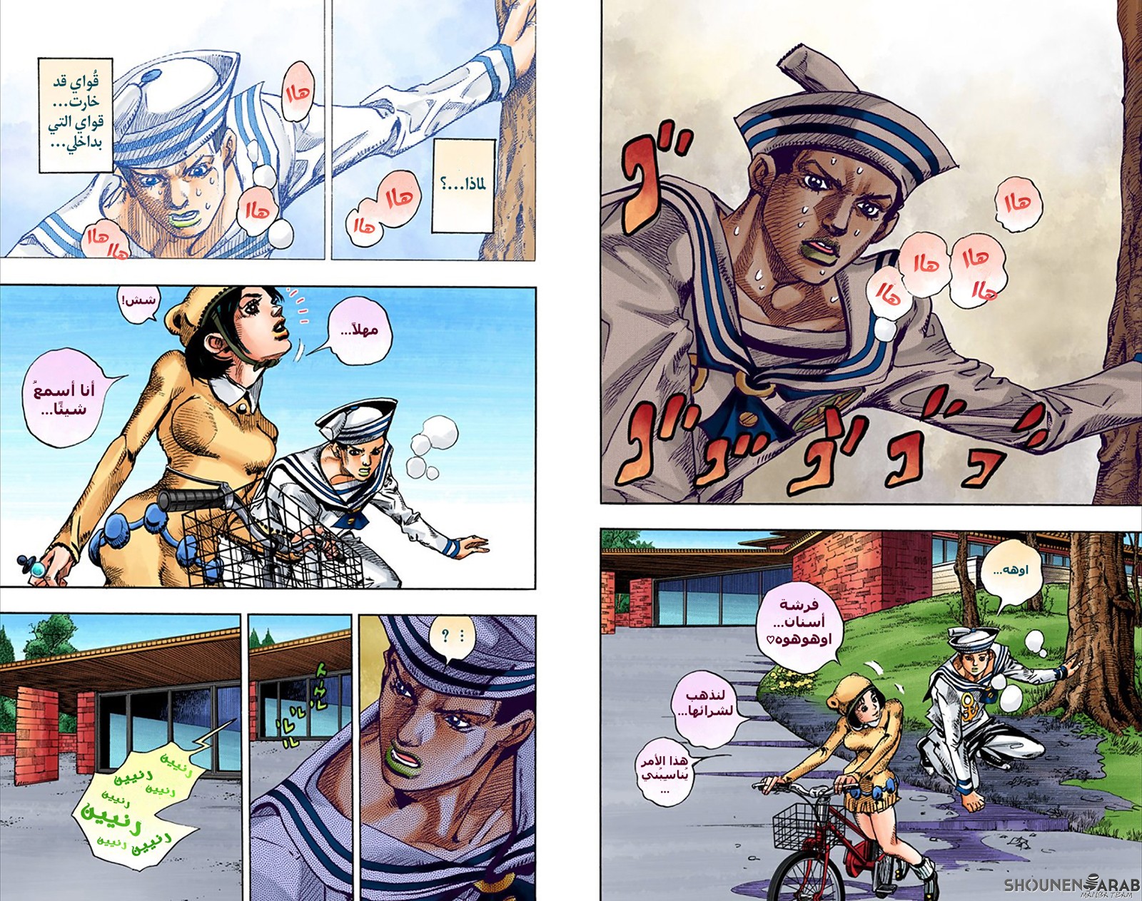 JoJo's Bizarre Adventure Part 8 - JoJolion: Chapter 10 - Page 18
