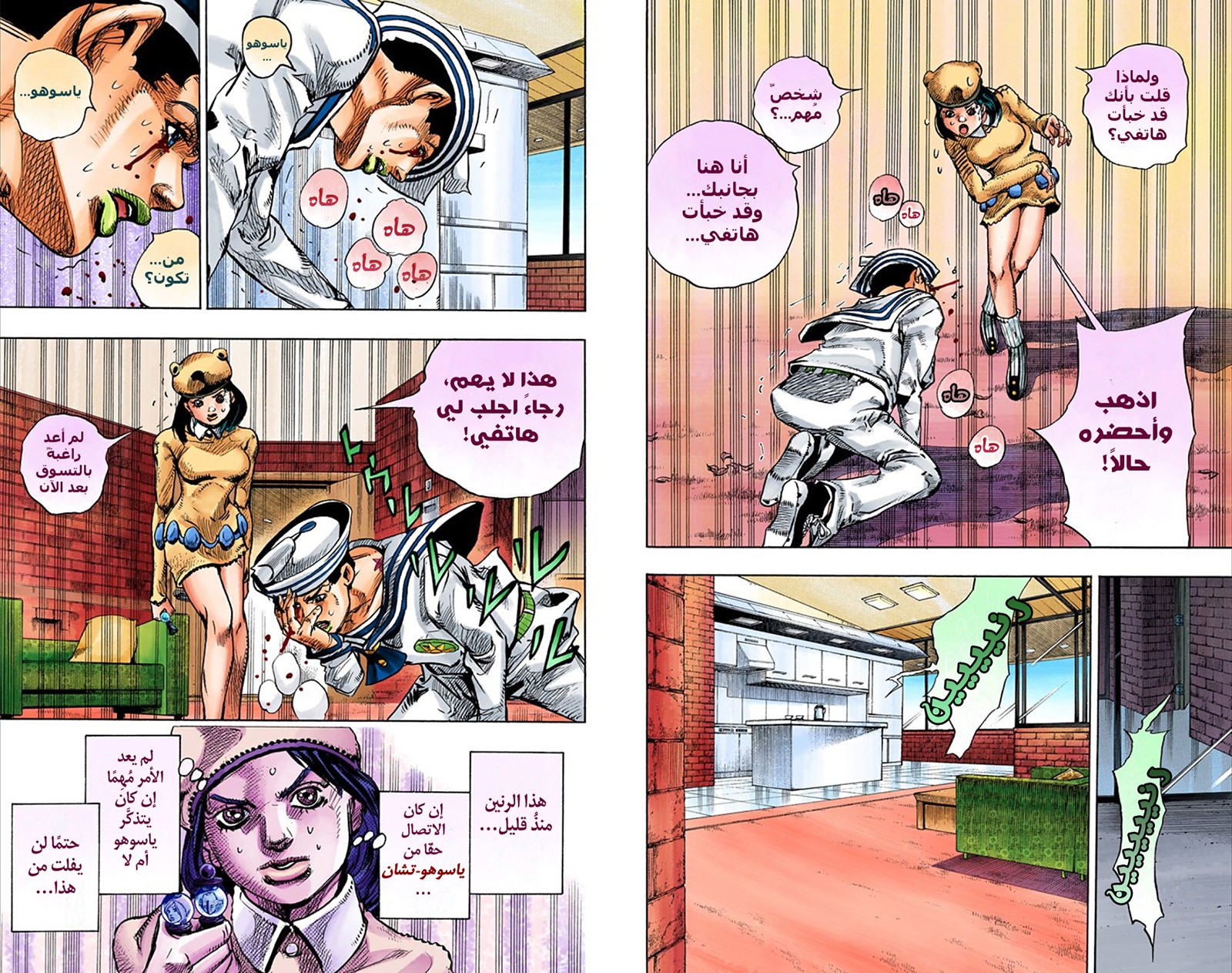 JoJo's Bizarre Adventure Part 8 - JoJolion: Chapter 10 - Page 21