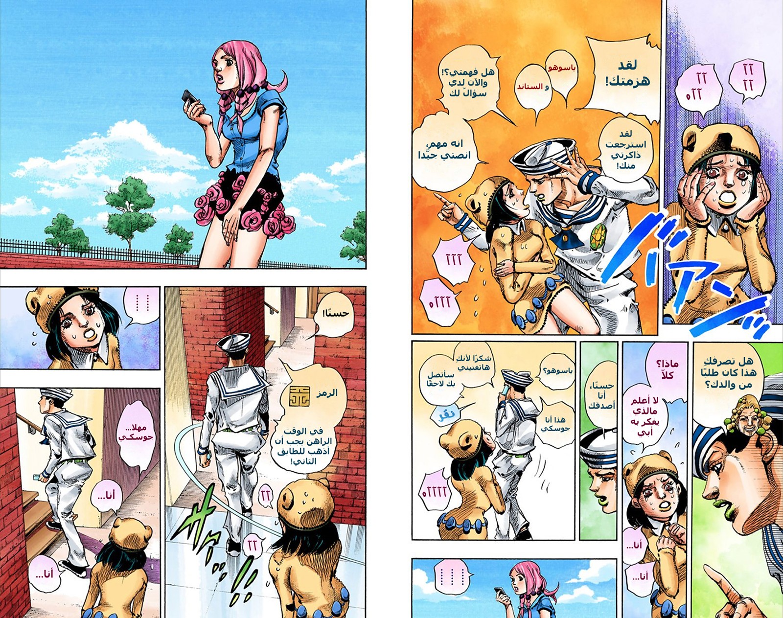 JoJo's Bizarre Adventure Part 8 - JoJolion: Chapter 10 - Page 27