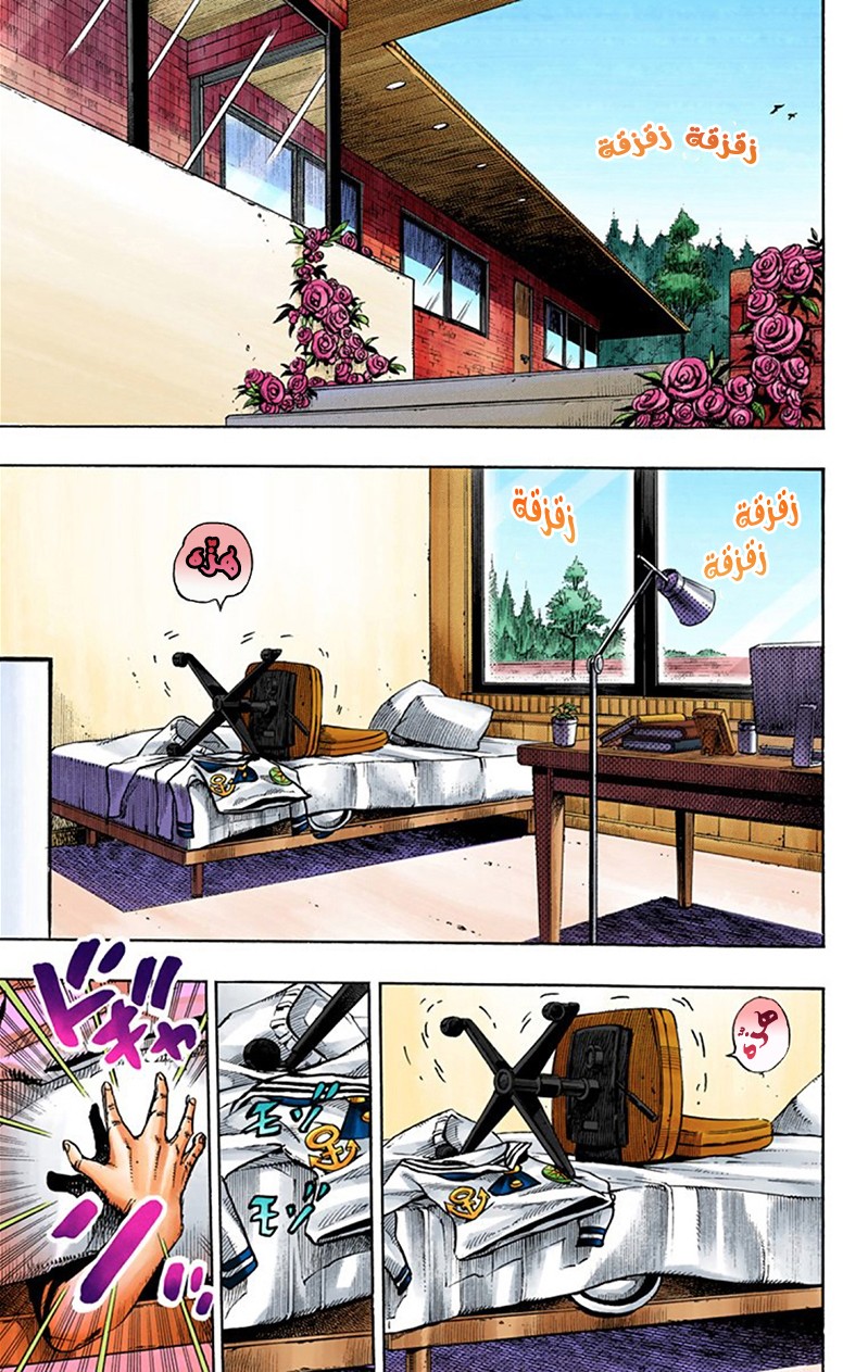 JoJo's Bizarre Adventure Part 8 - JoJolion: Chapter 11 - Page 5
