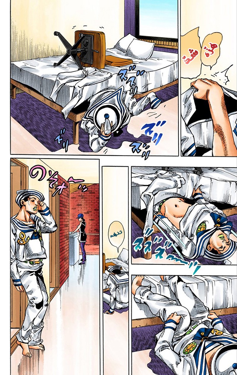 JoJo's Bizarre Adventure Part 8 - JoJolion: Chapter 11 - Page 6