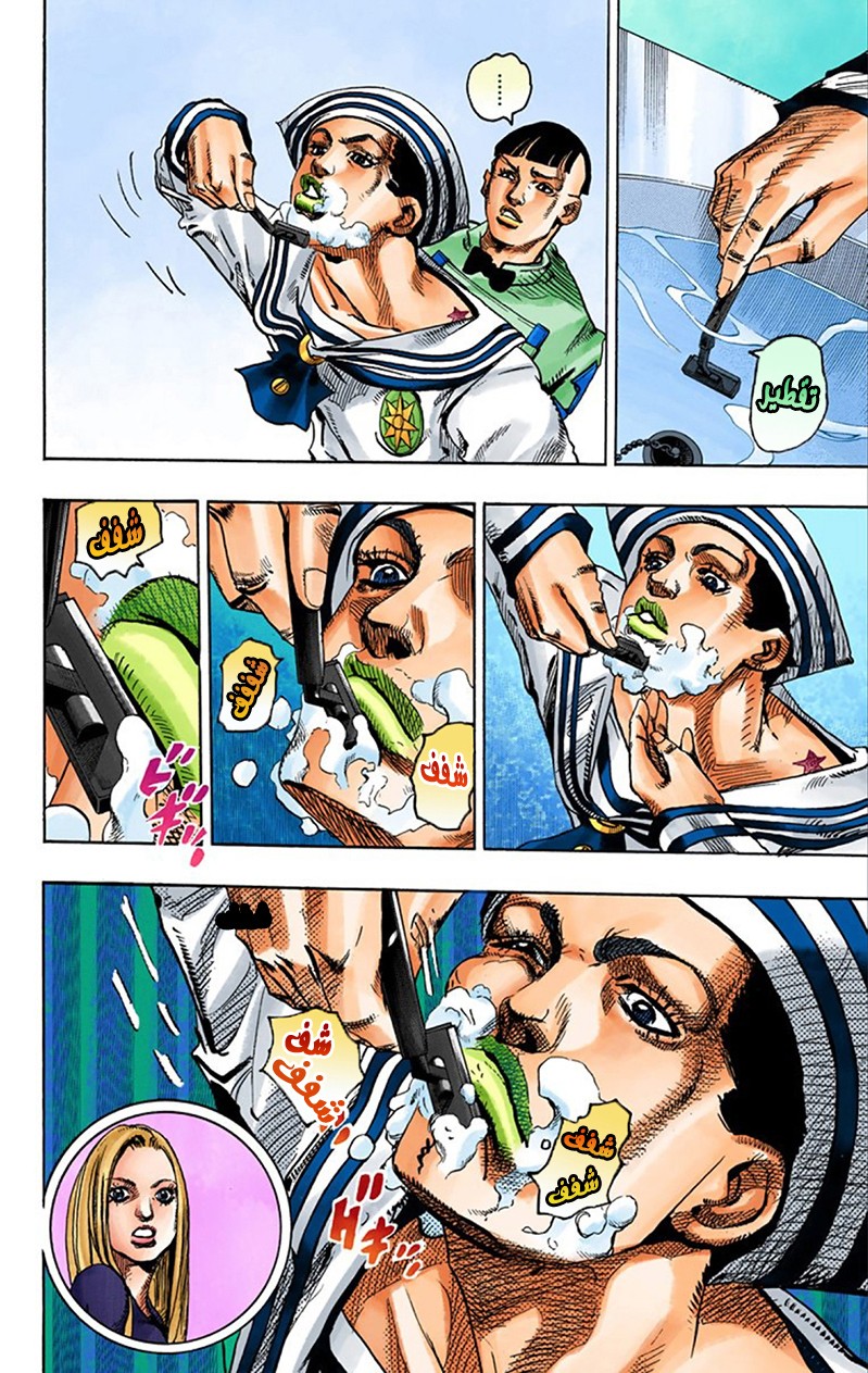 JoJo's Bizarre Adventure Part 8 - JoJolion: Chapter 11 - Page 12