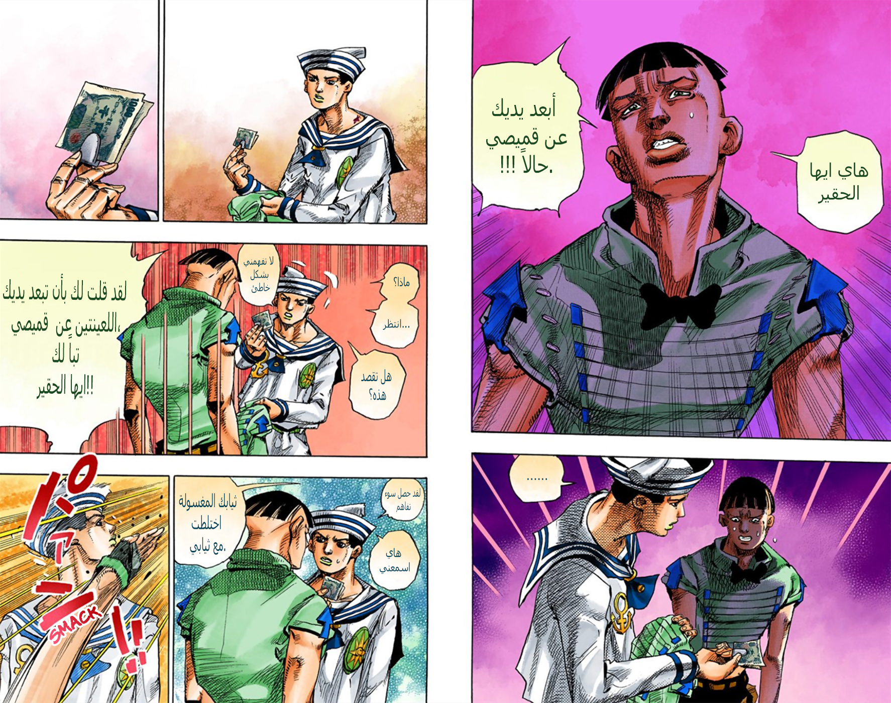 JoJo's Bizarre Adventure Part 8 - JoJolion: Chapter 12 - Page 4