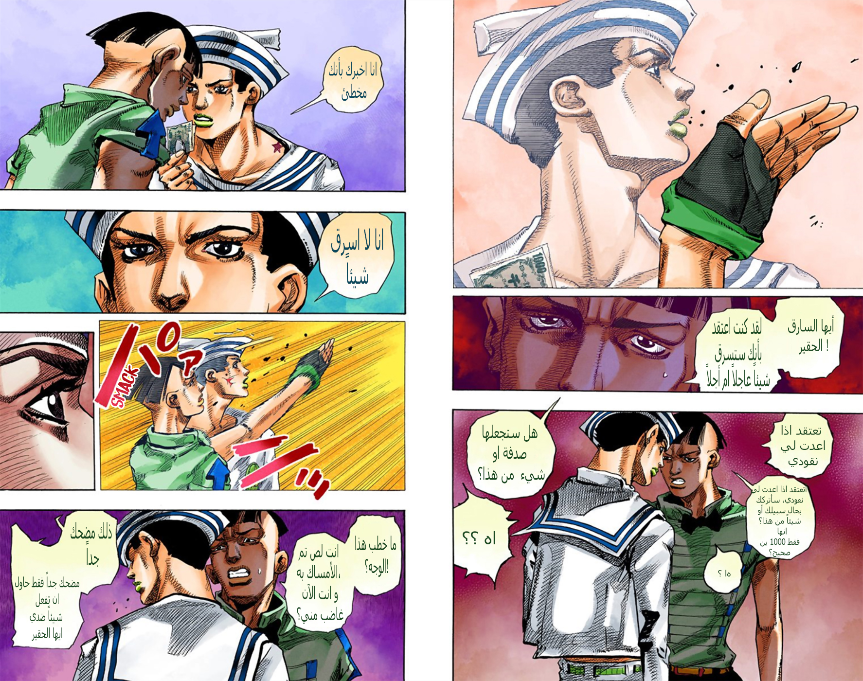 JoJo's Bizarre Adventure Part 8 - JoJolion: Chapter 12 - Page 5
